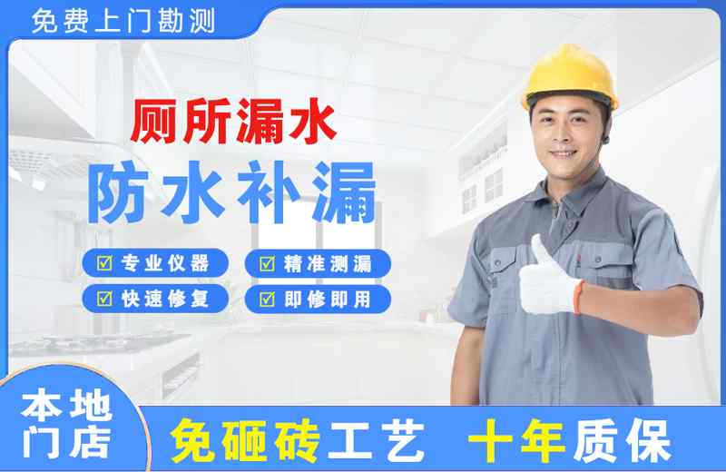 红河厕所漏水维修